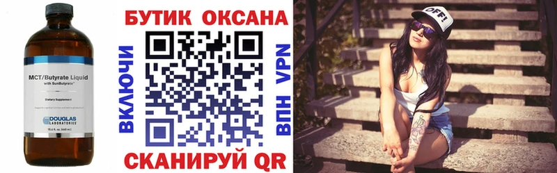 БУТИРАТ жидкий экстази  наркота  Калининград 