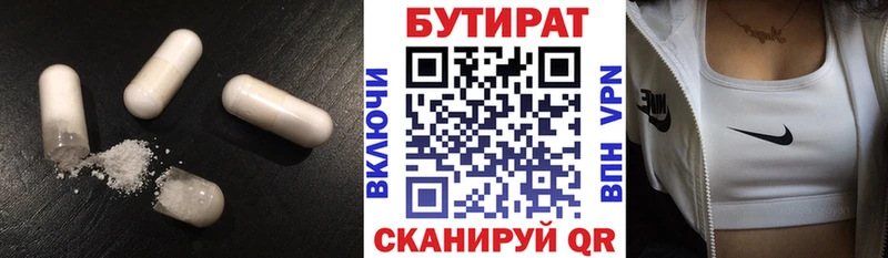 Бутират BDO 33% Калининград