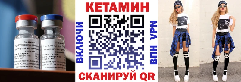 КЕТАМИН ketamine  OMG вход  Калининград 
