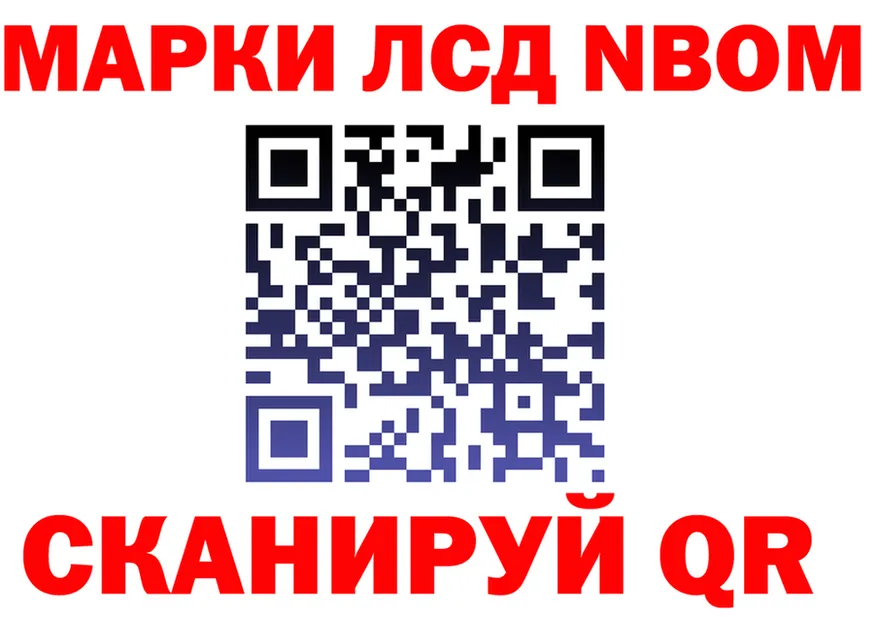 Марки 25I-NBOMe 1500мкг как войти это блэк спрут Калининград