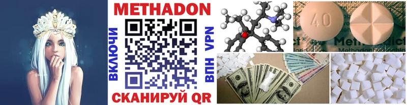 МЕТАДОН VHQ  купить  сайты  Калининград 