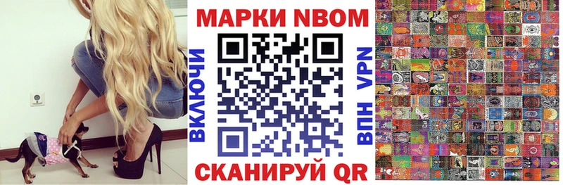 Марки NBOMe 1500мкг  цены   Калининград 