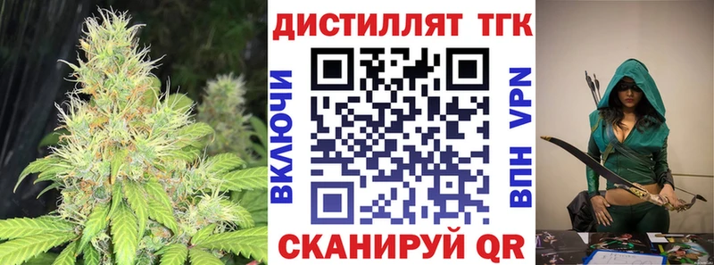 ТГК концентрат  Калининград 